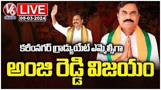 Graduates MLC Poll Results : BJP's Anji Reddy wins as Karimnagar Graduate MLC | V6 News