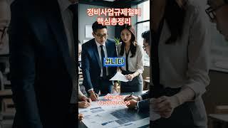 서울시재개발3종규제해제