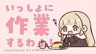 【work/Typing ASMR】なぜか作業がはかどっちゃう配信【にじさんじ/シスター・クレア】