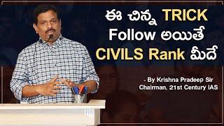 TIPS and TRICKS to Crack CIVILS Exam by Krishna Pradeep Sir l 21st Century IAS