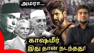 The Conflict in Kashmir | best explained | Tamil|The History Payanam |THP|H.MD.ARIF