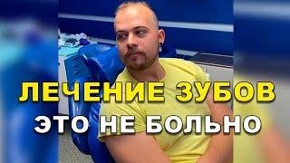Стоматология Киев | Лечение зубов    #Shorts