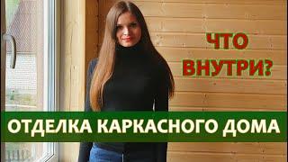 Внутренняя отделка каркасного дома: отделка внутри внутренняя отделка дома варианты