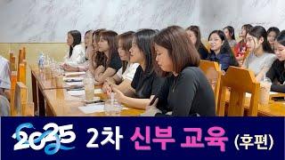 베트남 국제결혼 교육의 결과는 안정된 결혼생활, 결과는 숫자가 말합니다. [25년 2차 교육 후편]