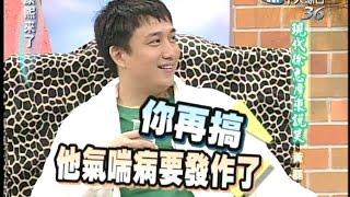 2005.07.11康熙來了完整版(第六季第62集)　現代徐志摩來說笑－黃磊