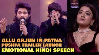 Allu Arjun EMOTIONAL HINDI SPEECH In Patna During Pushpa 2 Trailer Launch