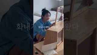 DIY하다가 DIE할 뻔한 썰 풉니다.. #diy #그걸왜못하니