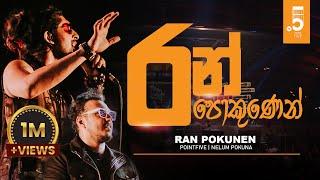 Ran Pokunen | රන් පොකුණෙන් | Live Cover - PointFive