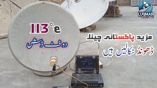 113e dish setting in pakistan