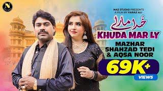 Khuda Mar Laye | Mazhar Shahzad Tedi | Aqsa Noor | Official Video [Naz Studio]