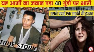 Brave Gorkha Soldier Bishnu Shrestha ने ट्रेन में 40 लुटेरों से बहादुरी से लड़ी, लड़की की इज्जत बचाई