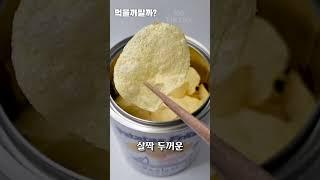 겁나 비싼 감자칩