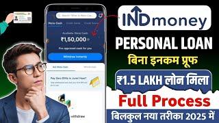 Indmoney Se Loan Kaise Le (Live Proof) | Ind Money Loan 2025 | Ind Money Insta Cash