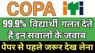 ITI COPA Questions Tough/Hard MCQ with answers most important hard for final exam paper in Hindi