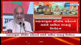 Chief Minister will be decided after Assembly Elections, Says Amit Shah | Maharashtra Election 2024