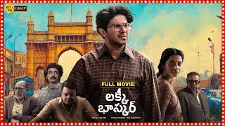 Lucky Baskhar Full Movie 2024 |Telugu Movies|Latest Telugu Movies 2024 Full Movie | Review and Facts