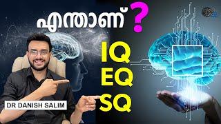 1316 എന്താണ് IQ,EQ,SQ? ബുദ്ധിയും കഴിവും അളക്കാനായി IQ ഉപയോഗിക്കാറുണ്ട്. എന്താണ് EQ വും SQ വും?