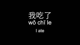 Past Tense in Chinese