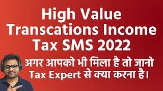 High Value Transcations Income Tax SMS 2022 | How to Respond on High Value Transcations AY 21-22