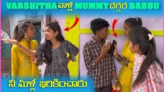 Varshitha వాళ్ళ Mummy దగ్గర Babbu ని మళ్లీ ఇరికించారు | Pareshan Girls