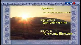 Трансляция эфиров ГТРК"Югория" - "Увас мир путар" 26.10.2021