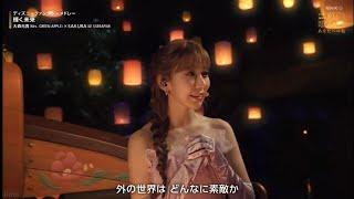 Sakura (LE SSERAFIM) x Motoki Ohmori (Mrs. GREEN APPLE) "I See The Light" (Tanglet OST) |【NHK】