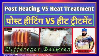 Post Heating VS Heat Treatment |  PWHT heat treatment procedure in Hindi | Heat Treatment Process