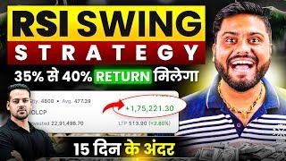 इस Strategy से 40% Return 15 दिन में || 40% Profit With RSI Strategy | RSI swing trading Strategy