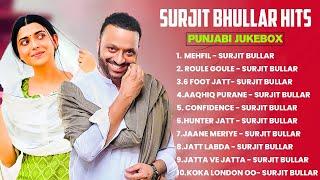 Surjit Bhullar Hits | Punjabi JUKEBOX | Surjit Bhullar All Hit Songs | New Songs Surjit Bhullar 2024