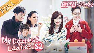 "My Dearest Ladies S2" EP8: Cheng Lisha asks Guo Xiaodong's love history!丨MGTV