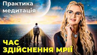 МЕДИТАЦІЯ на ЗДІЙСНЕННЯ МРІЙ \\ Подорож у найкраще майбутнє з Жаком Фреско \\ Проєкт ВЕНЕРА 