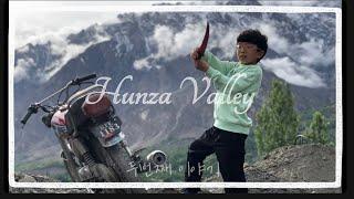 [ep.67]파키스탄에서 가장 아름다운 곳 Hunza valley 2편 Pakistan Karachi 주재원가족 life