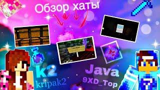 Mineblaze Обзор хаты kripak2 & 9XD_Top