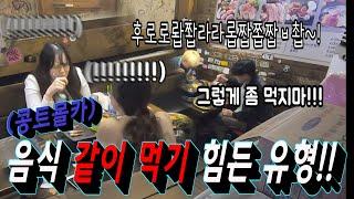 [Hidden Cam] The Smacker is back!! What if someone eats samgyeopsal ridiculously?!