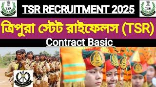 TSR RECRUITMENT 2025 ত্রিপুরা স্টেট রাইফেল এ চাকরি 