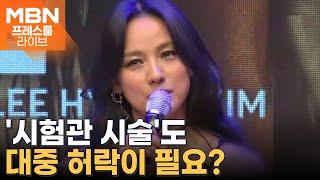 이효리, 과거 '시험관 시술' 발언에…"경솔하다" vs "뭐가 문제?" [프레스룸 LIVE]