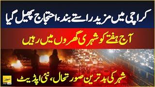 Massive protest in Karachi  - Latest updates | Details with Adil Aziz Khanzada