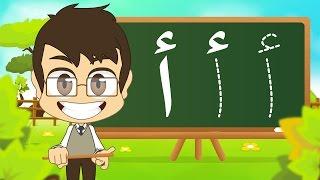 Learn How to Write Alphabet in Arabic for Kids (Alif to Sad) (أ-ص) - Arabic ABC Children