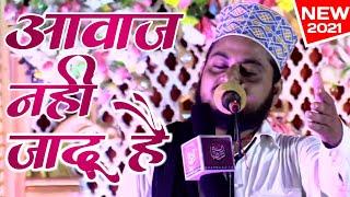 Jameel Gondavi की ख़ूबसूरत आवाज़ में Naat Sharif | 06 Oct 2021 | Sikanderpur Basti U.P