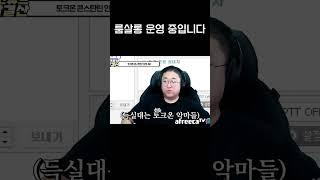 토크온식 태세 전환