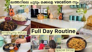 DILIGENT Morning to Night Routine|Simple Lunch & Dinner for My Family#Kids favorite #Recipes#Vlog