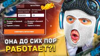 ПРОВЕРИЛ ЛЕГЕНДАРНУЮ СТРАТЕГИЮ в CRASH 1XGAMES! ОНА ДО СИХ ПОР РАБОТАЕТ...?!