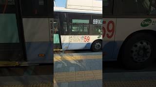 부산시내버스 59번 15년식 저상 부산역 발차
