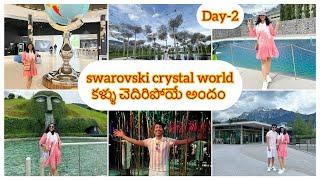 Day-2 #Austria/swarovski crystal world #చాలా భయపడ్డాను #Artificial Clouds #teluguvlogs from Germany