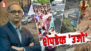 Goa 360 with Suyash Gaunekar | Ground Zero | Prudent | 190924