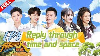 [EngSub] "Keep Running Yellow River S2" EP3 Full/20211223