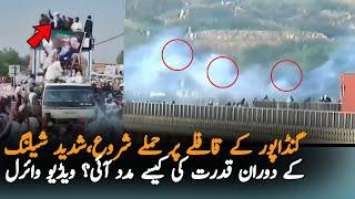 Shelling On Ali Amin Gandapur On Burhan Interchange, Analysis| PTI Protest Live | Media Analysis