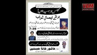 MAJLIS E AZA BARAE ISAAL E SAWABI LATE MIR SADIQ ALI| @ASHOORKHANA E HASNAIN, NOOR KHAN BAZAR, HYD.