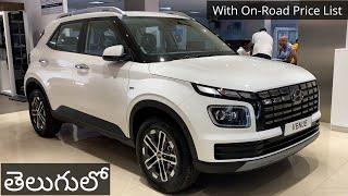 Hyundai Venue Facelift 2023-24 | Top Model SX(O) DCT | Telugu Review with Onroad Price List