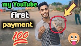 My first YouTube Payment । YouTube First Payment | My First Payment From YouTube #youtubepayment